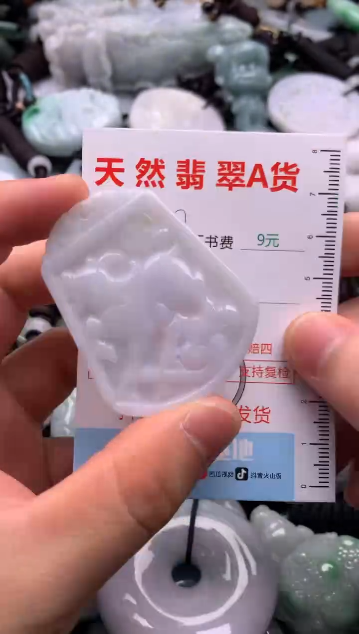 翡翠未镶嵌吊坠(不含链)1