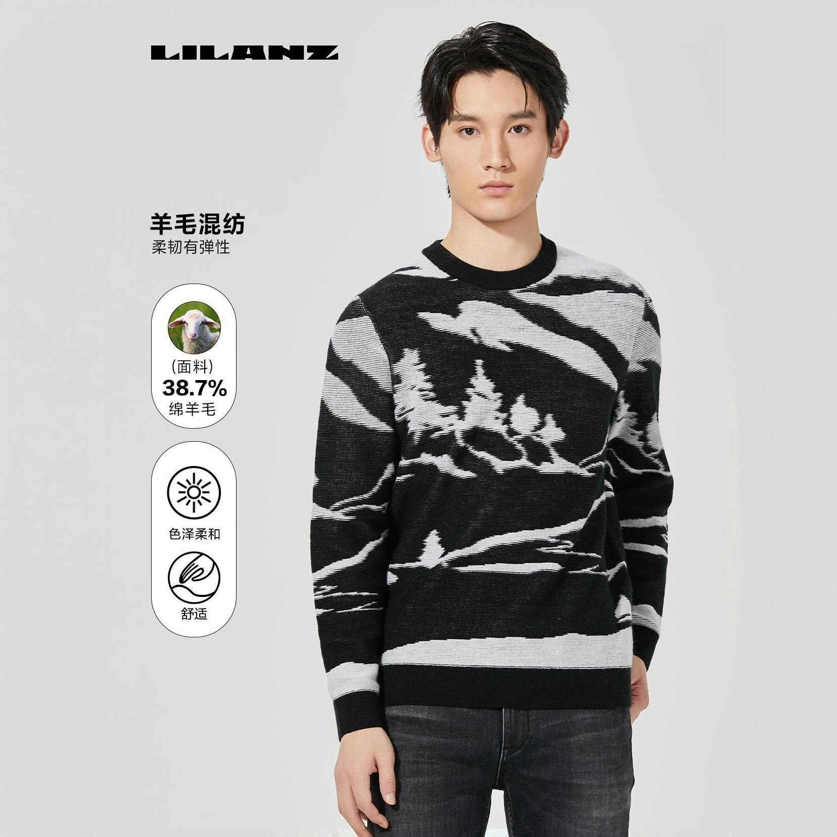 【绵羊毛】利郎圆领羊毛衫男24DMS624长袖保暖秋冬时尚提花休闲针织