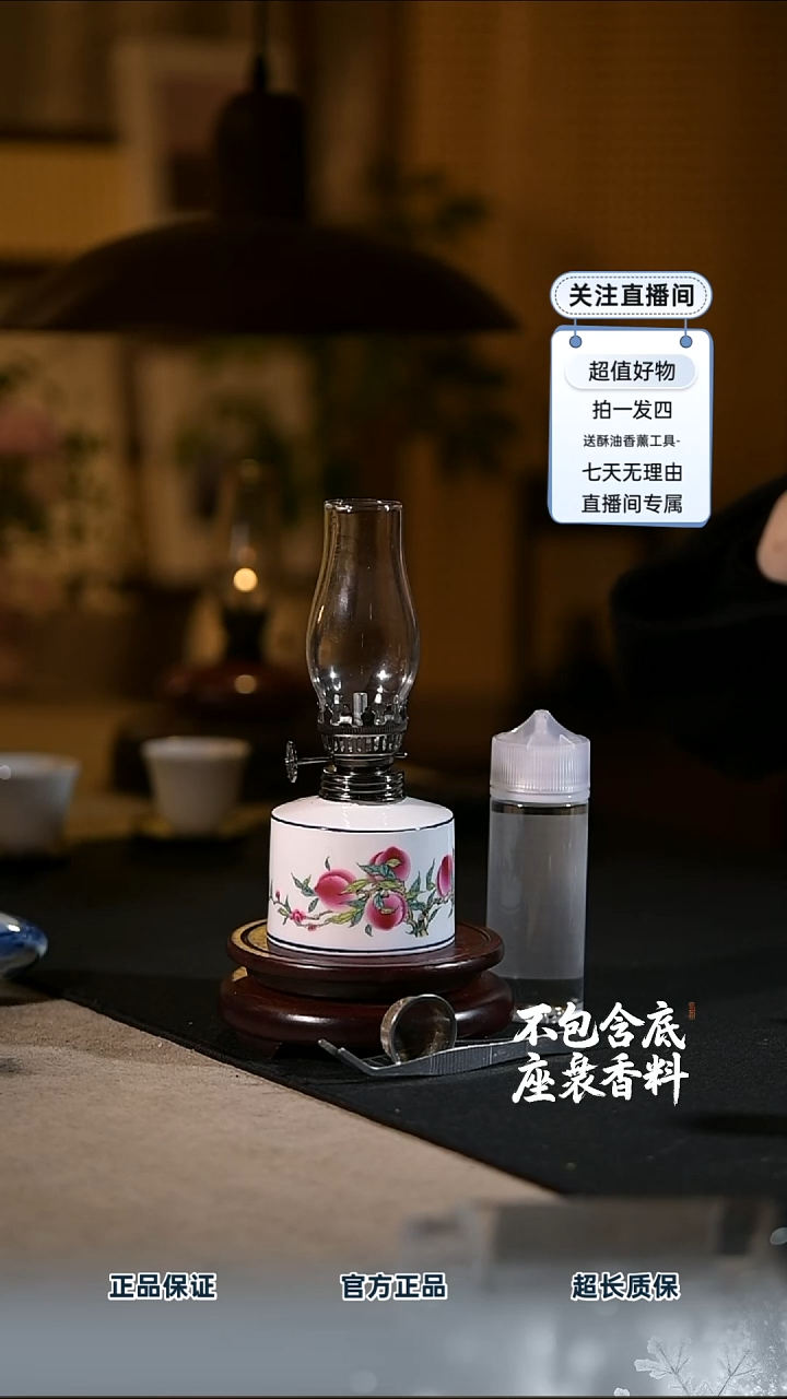 景德镇陶瓷香薰灯