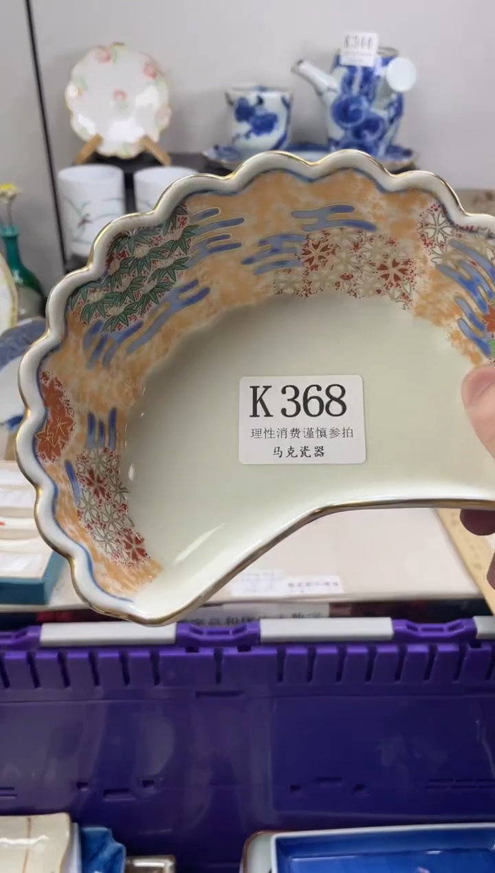 瓷片宅****?                K368