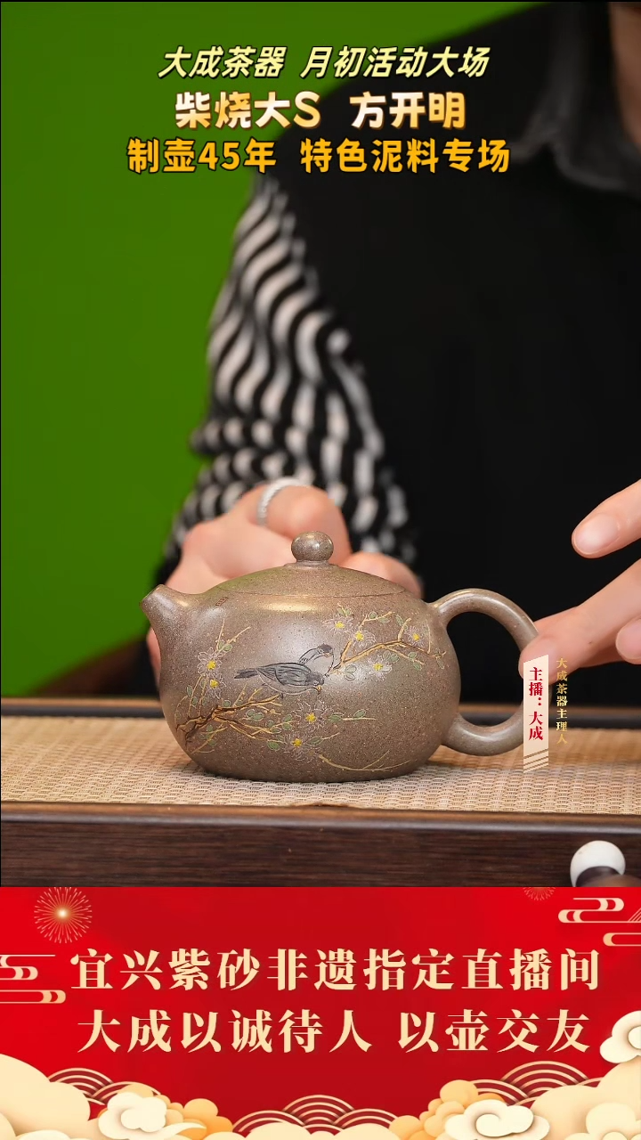 【闪购商品】紫砂茶壶29号方开明 桃花段泥 cc左右