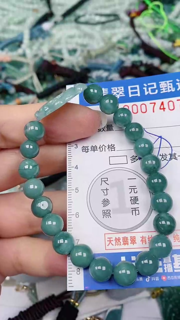 【闪购商品】翡翠颈饰未镶嵌00007407