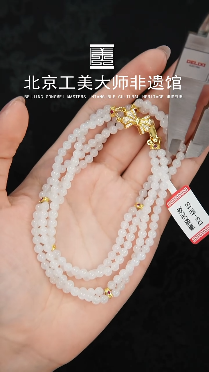 手串未镶嵌和田玉D3 标18