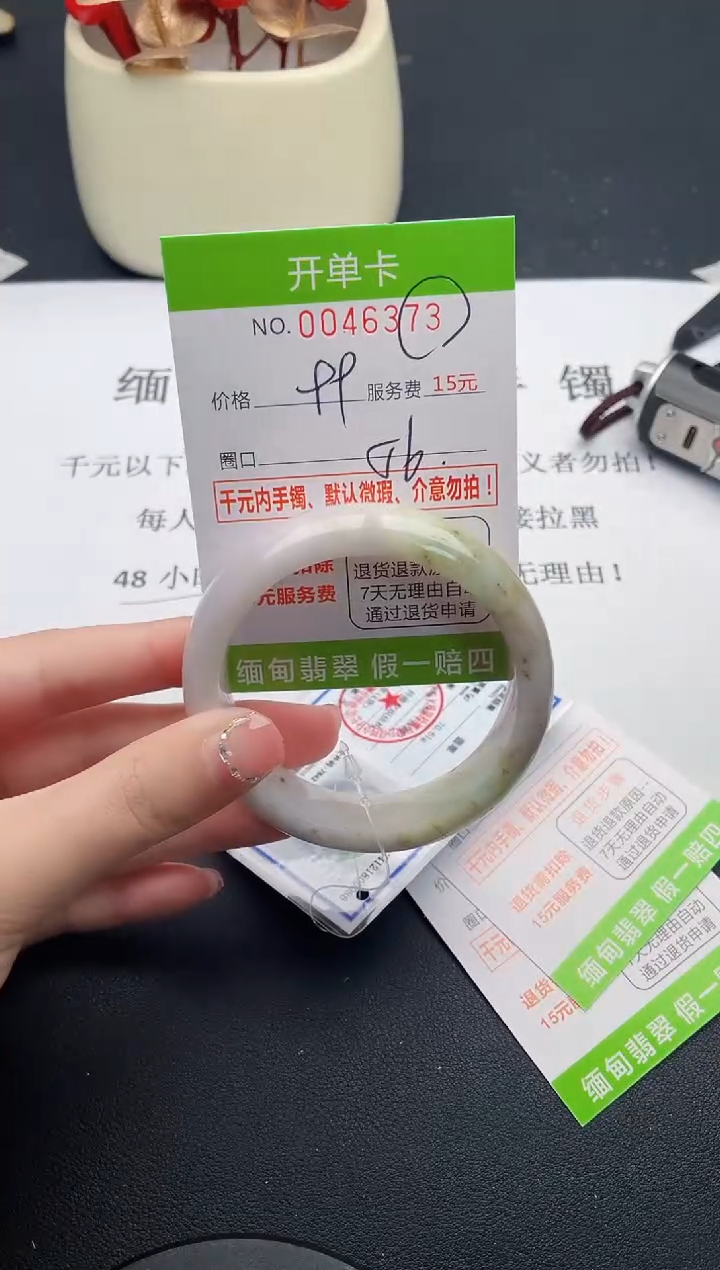 【闪购商品】翡翠手镯未镶嵌73天然缅甸A货