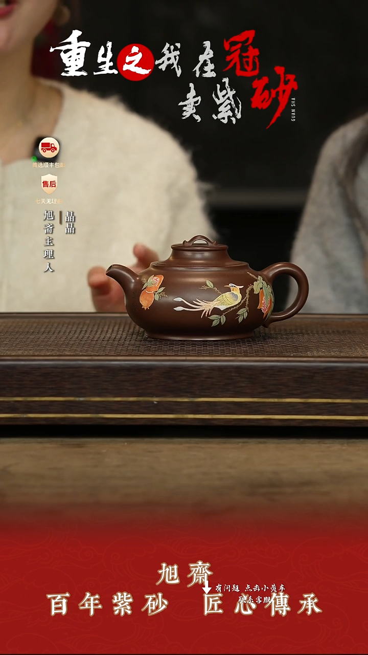 旭斋茶壶紫砂茶壶128