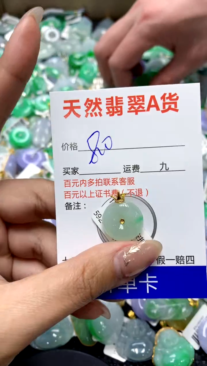 【闪购商品】翡翠颈饰18K金镶嵌1111111111111111