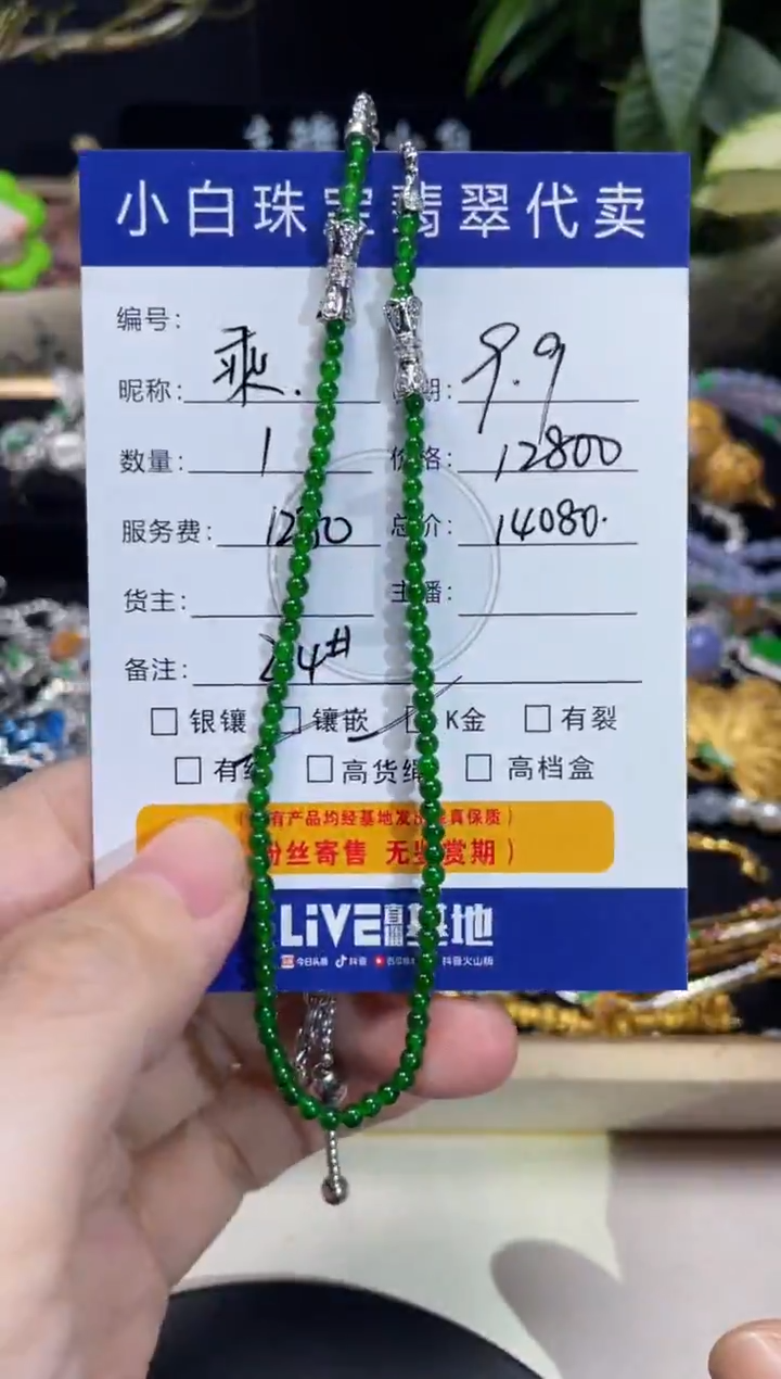 吊坠(不含链)18K金镶嵌翡翠乘***?套链