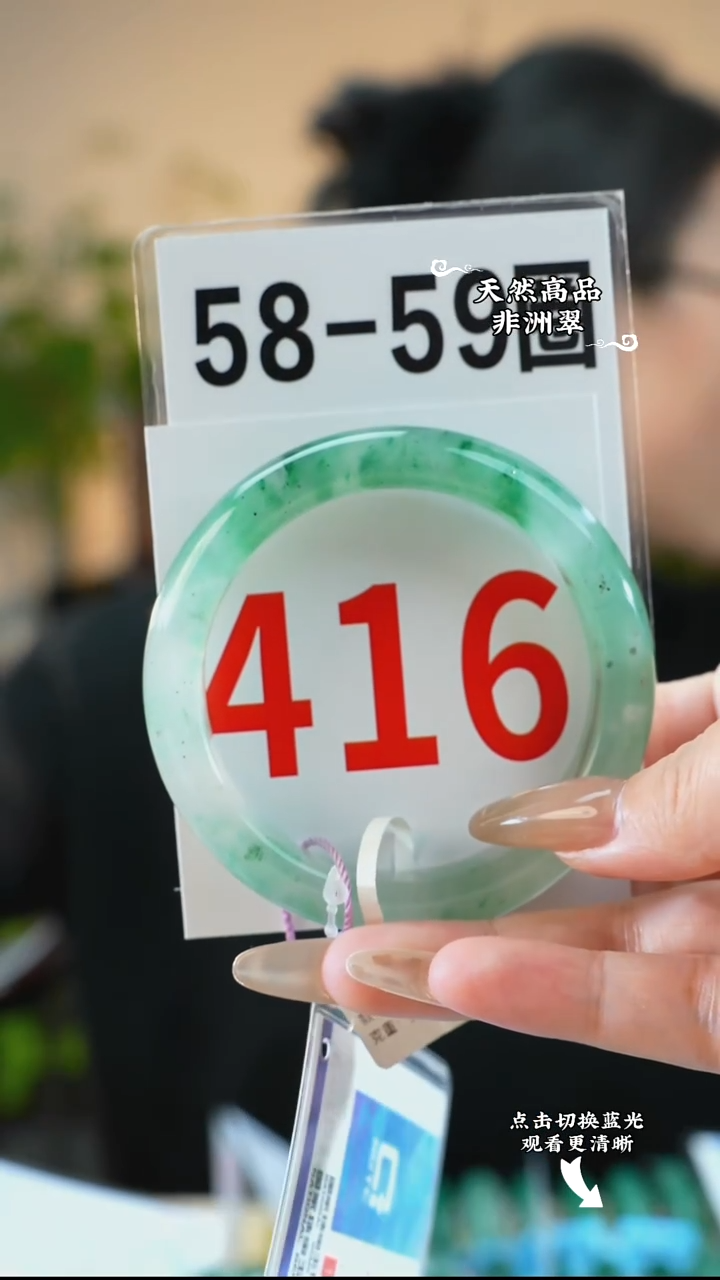 未镶嵌手镯石英质玉（非洲翠）58