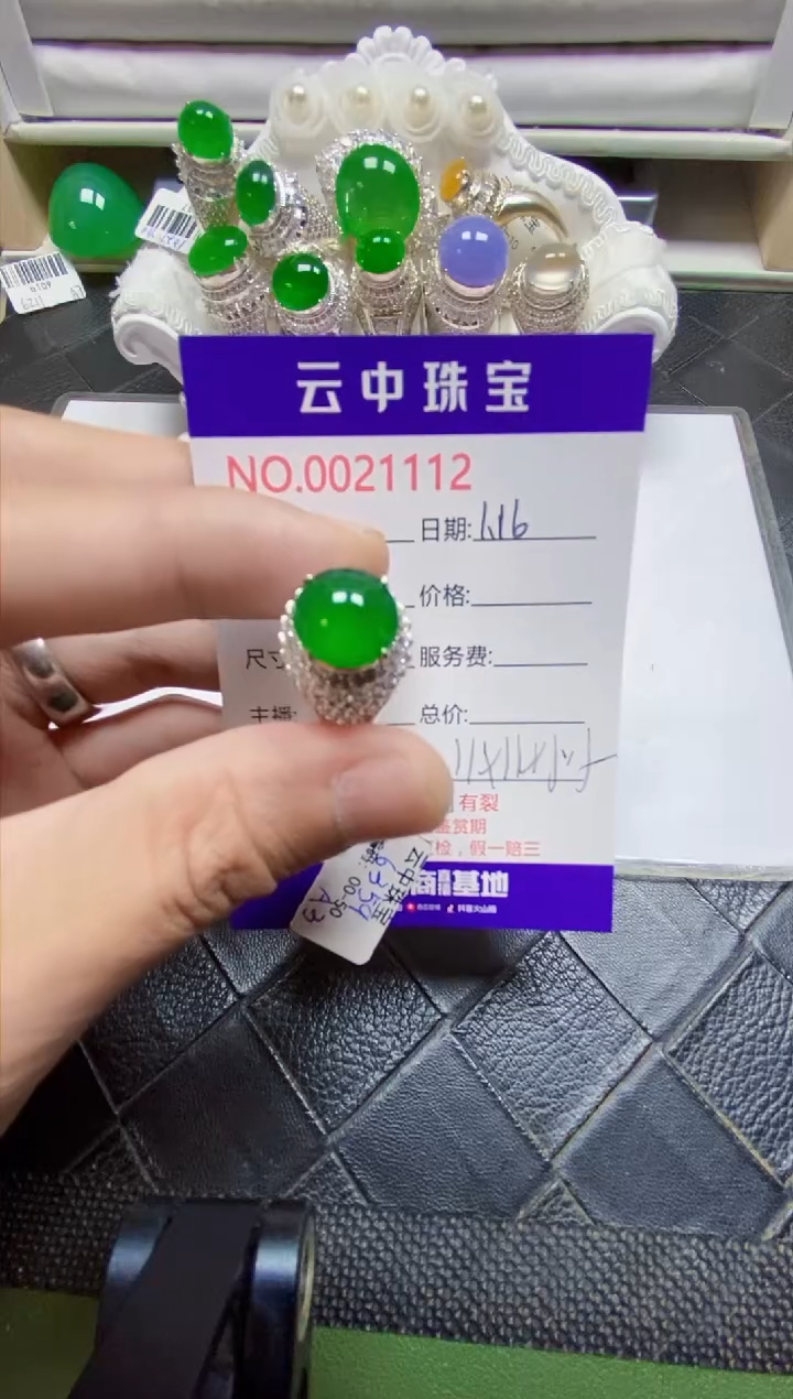 【闪购商品】翡翠戒指未镶嵌/11120000