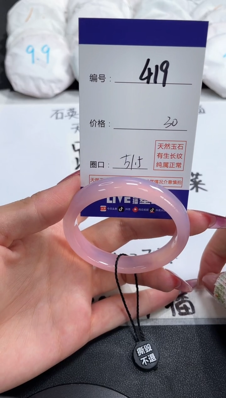 【闪购商品】玛瑙/玉髓手镯合金419