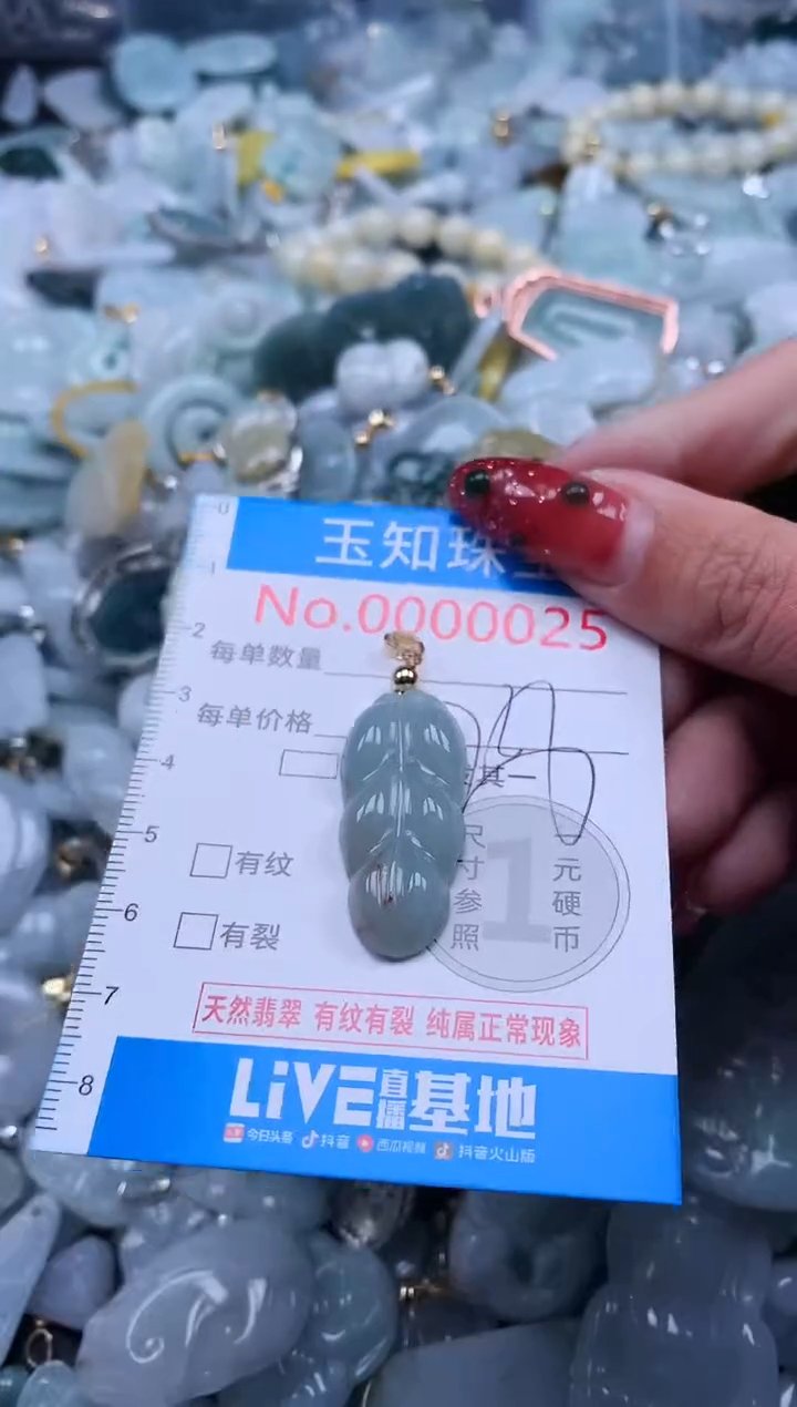 【闪购商品】翡翠吊坠(不含链)未镶嵌25