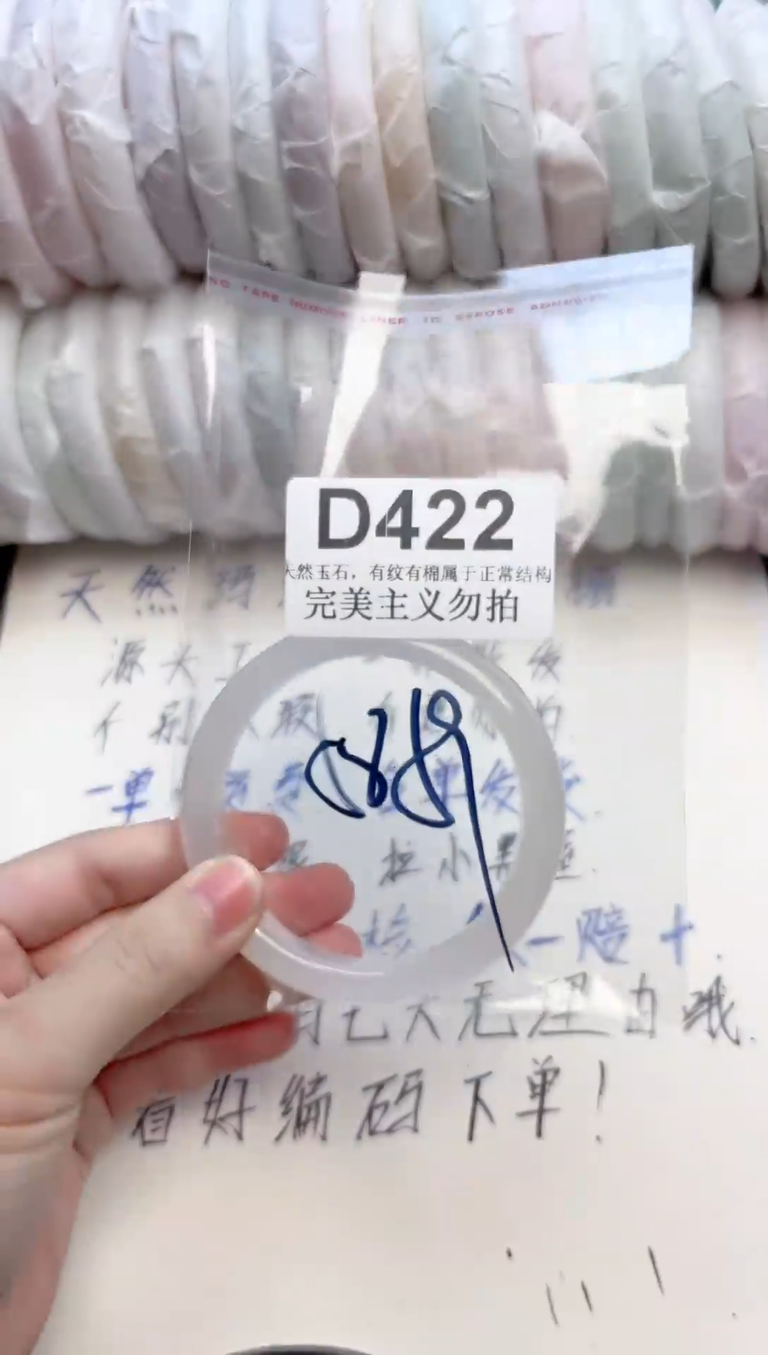 手镯玛瑙/玉髓未镶嵌D422