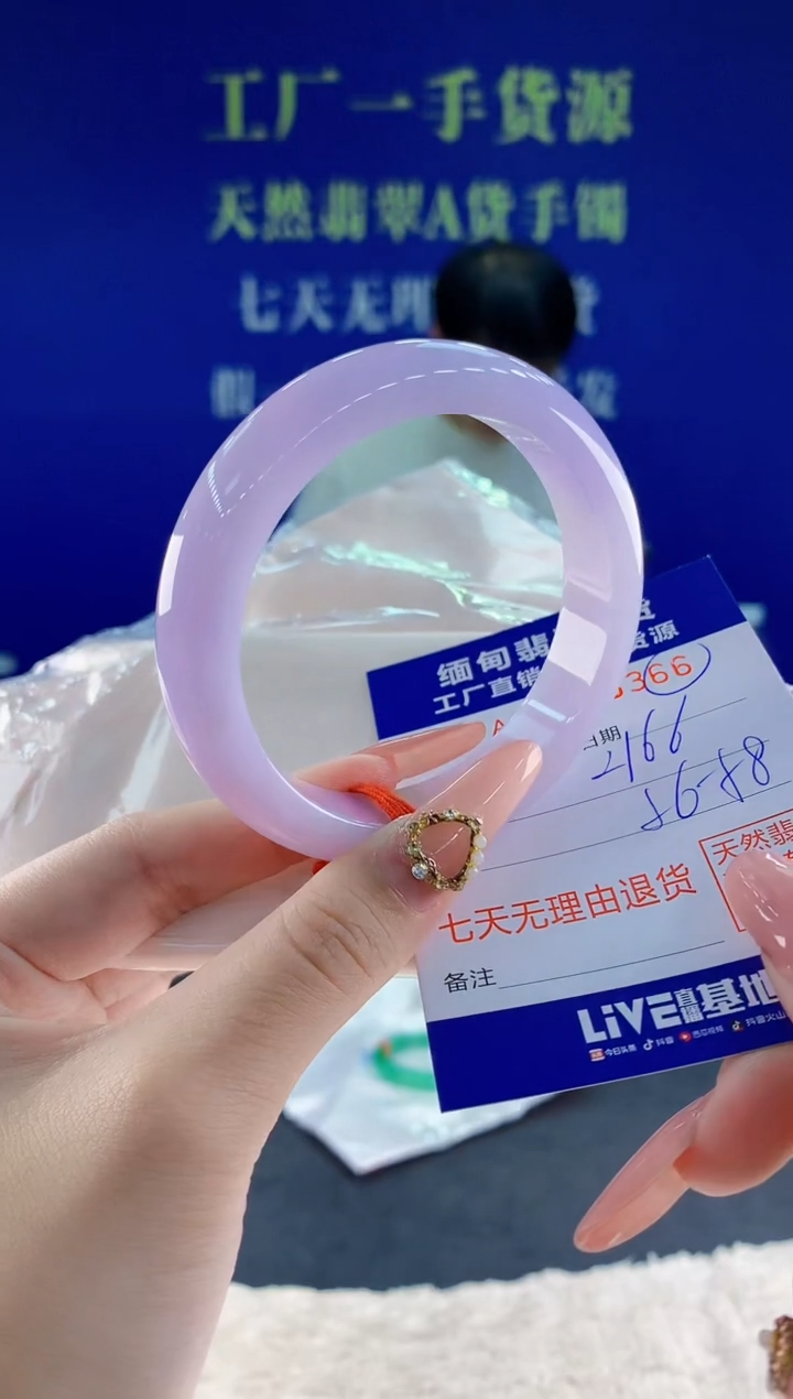 未镶嵌手镯翡翠66