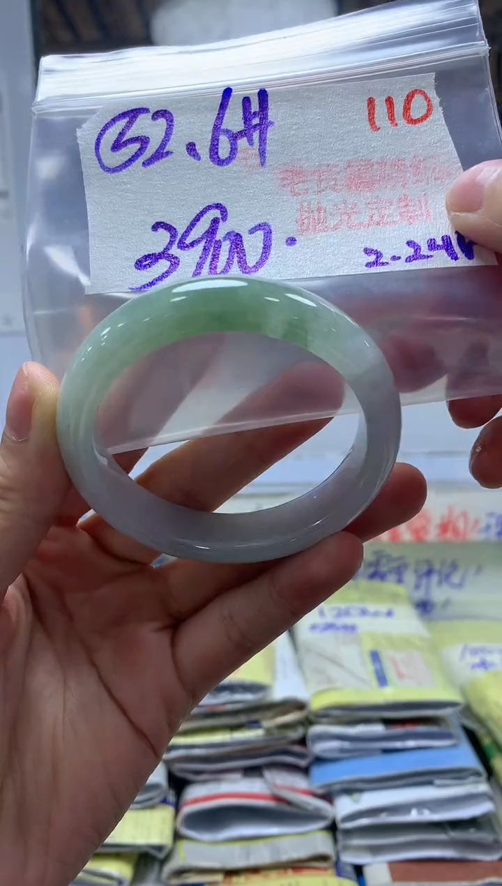 【闪购商品】定制翡翠未镶嵌毛货需精细抛光+110手镯+3900元