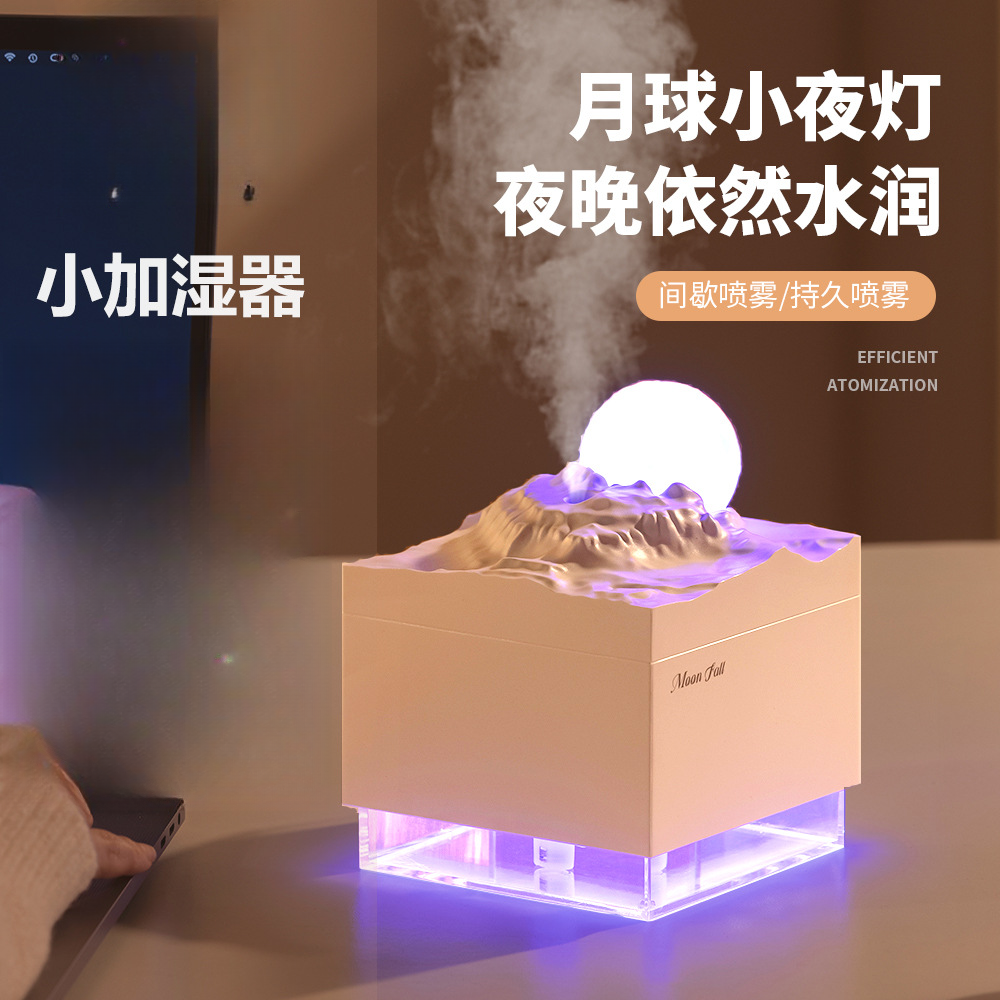 加湿器卧室专用2025新款桌面加湿器家用月球陨落雾化器加湿超声波