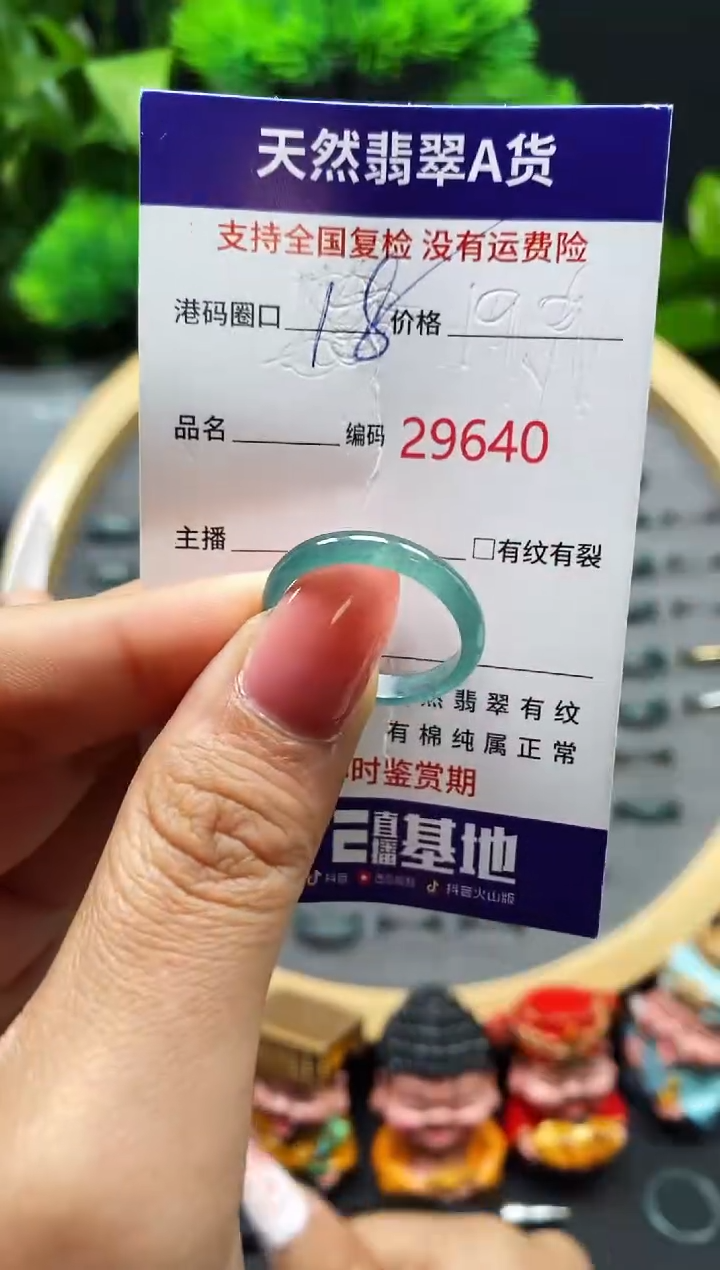 【闪购商品】翡翠戒指未镶嵌天然翡翠戒圈9640