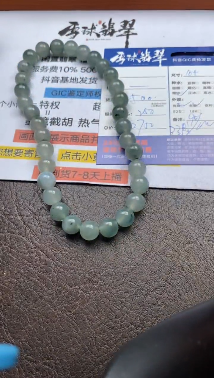 【闪购商品】翡翠手串未镶嵌1213302047HHH