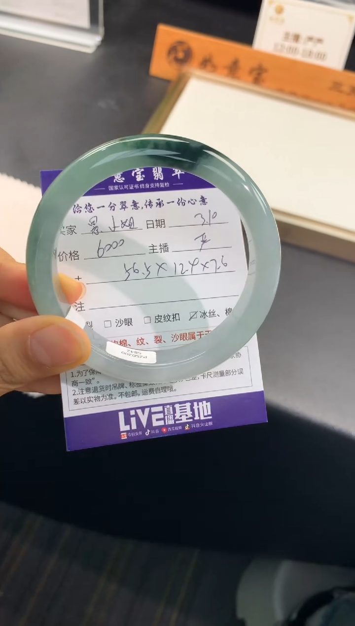 【闪购商品】翡翠手镯未镶嵌.......... 