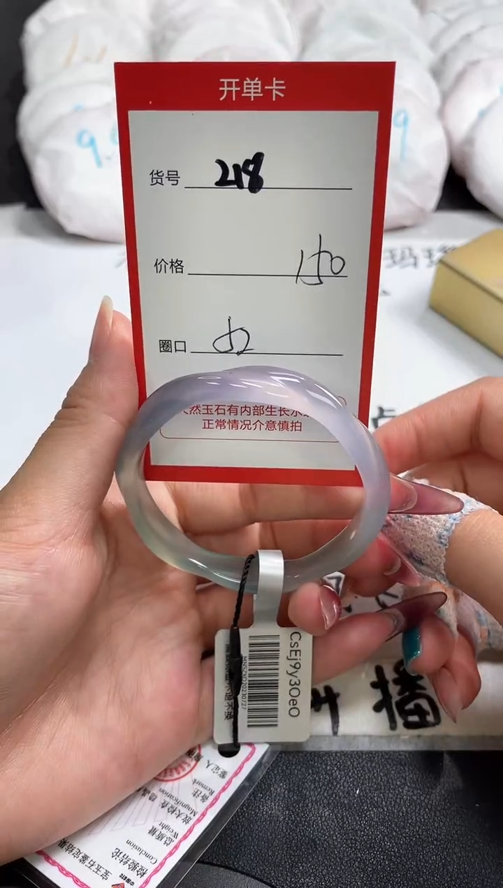 【闪购商品】玛瑙/玉髓手镯未镶嵌118