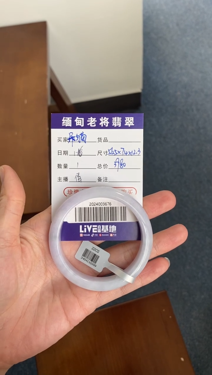 【闪购商品】翡翠手镯未镶嵌//2024003676