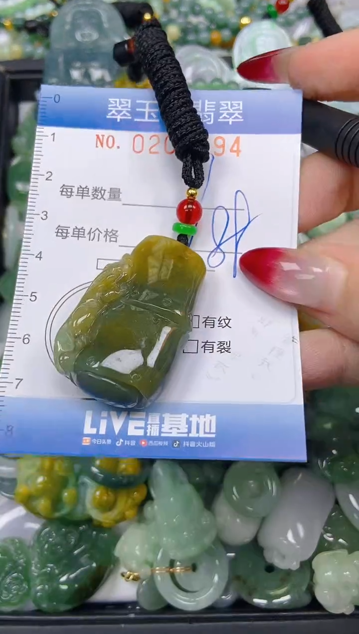 颈饰未镶嵌翡翠闪购0200694