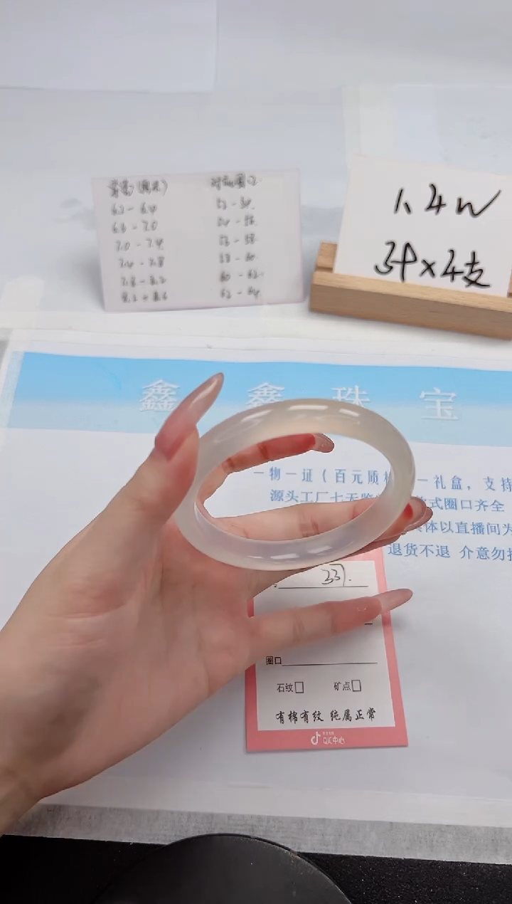 【闪购商品】石英质玉手镯未镶嵌337-59.1