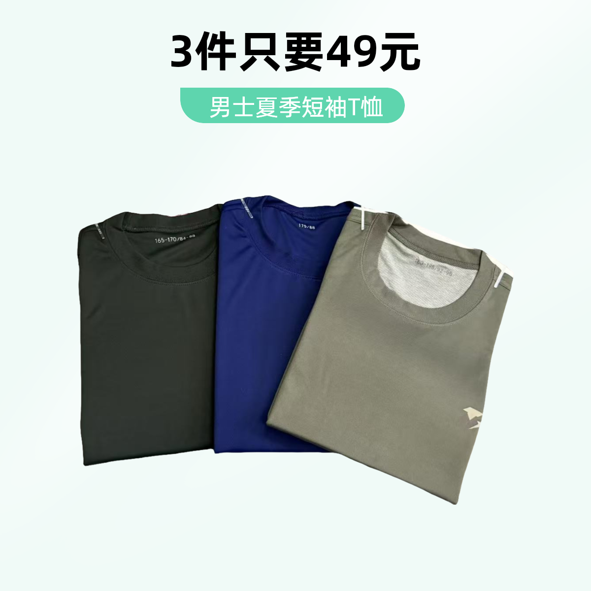 轻微瑕疵圆领上衣短袖t恤男士弹力薄款半袖户外运动