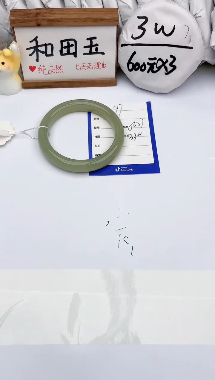 和田玉未镶嵌手镯玉轩阁97