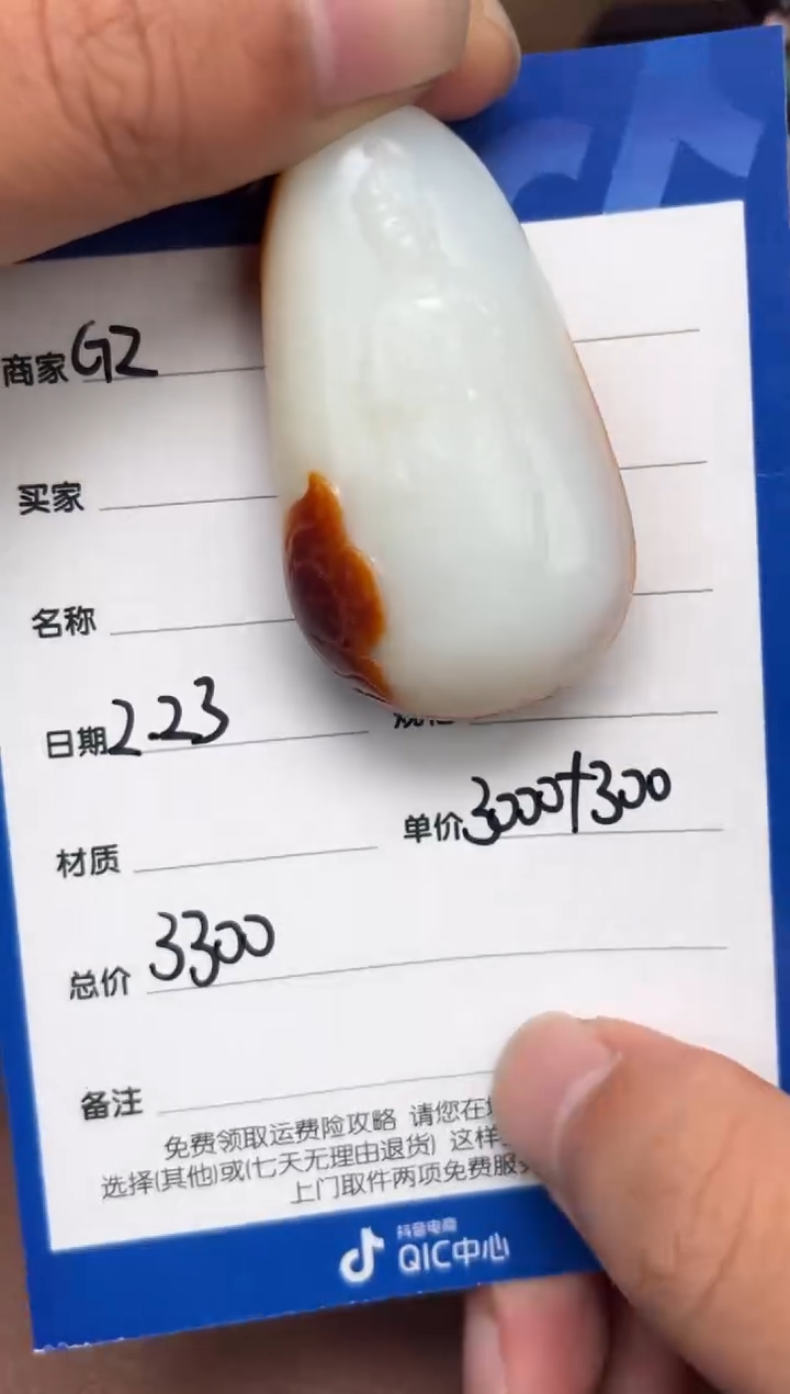 【闪购商品】和田玉2.23GZ多样性拍一发一未镶嵌22
