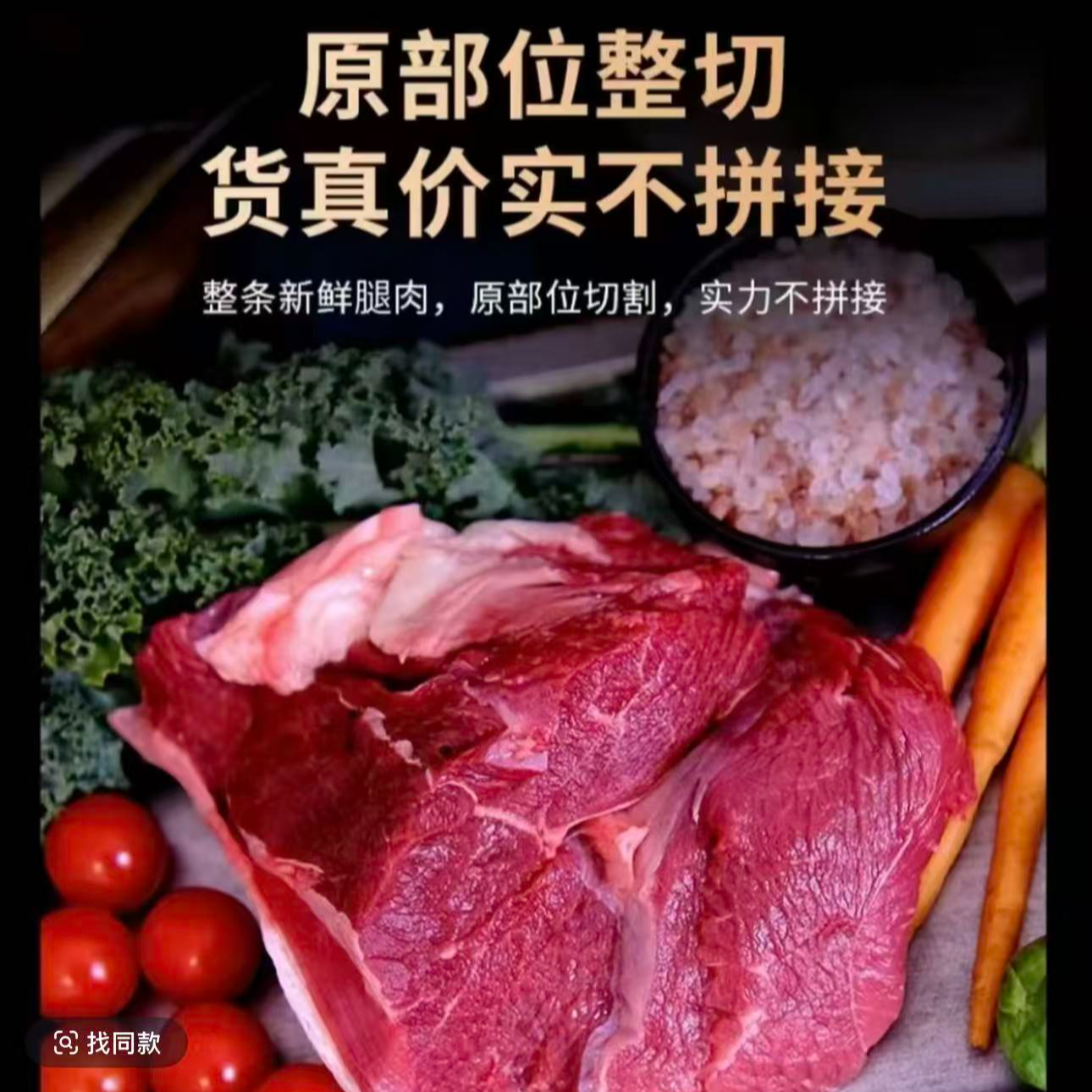 B【拍3送2 到手五斤】正宗新鲜速冻牛腿肉现杀原切牛腿肉