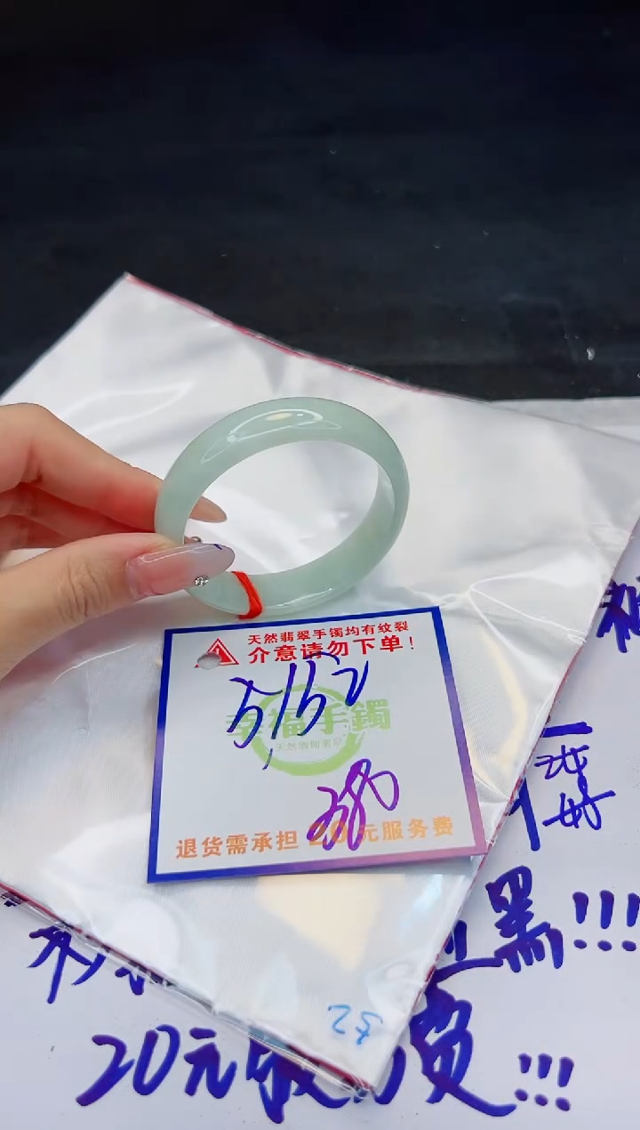 【闪购商品】翡翠手镯未镶嵌，质检证书图片色彩偏浅