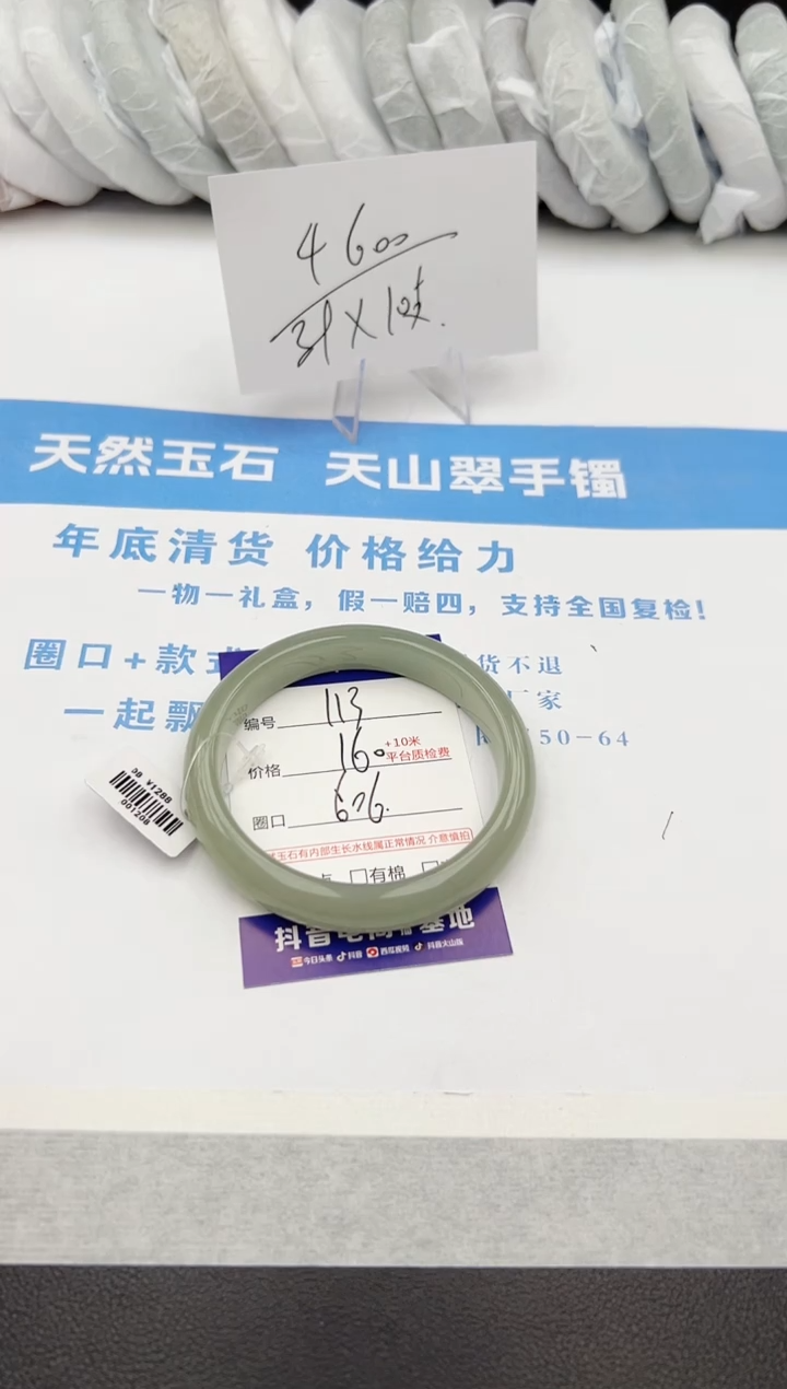 【闪购商品】石英质玉手镯未镶嵌z117-DB60.