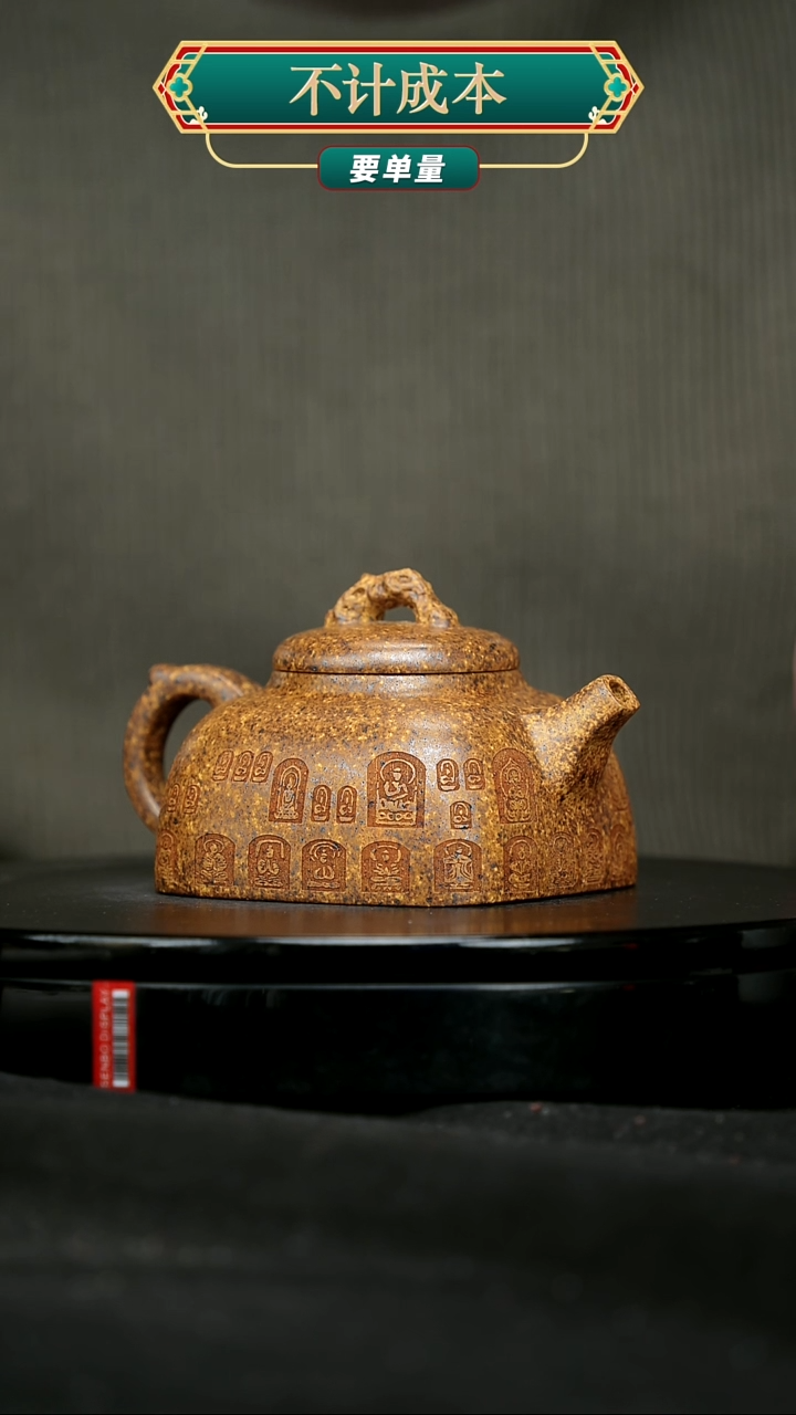 【闪购商品】宜兴原矿高端紫砂