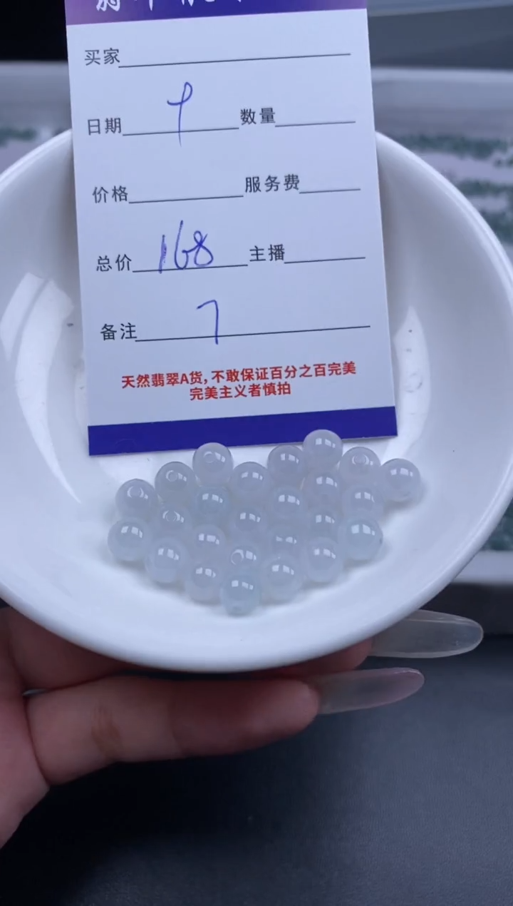 颈饰未镶嵌翡翠贞城散珠批发DIY编制