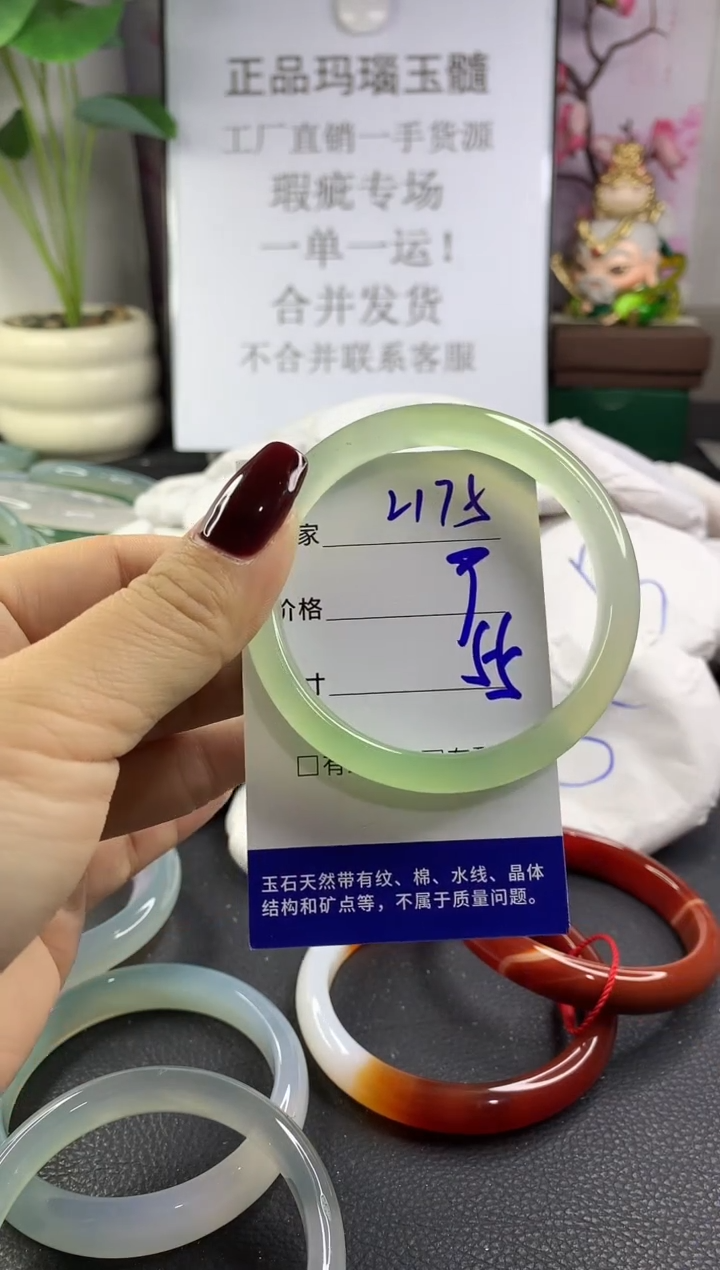 手镯玛瑙/玉髓未镶嵌2175