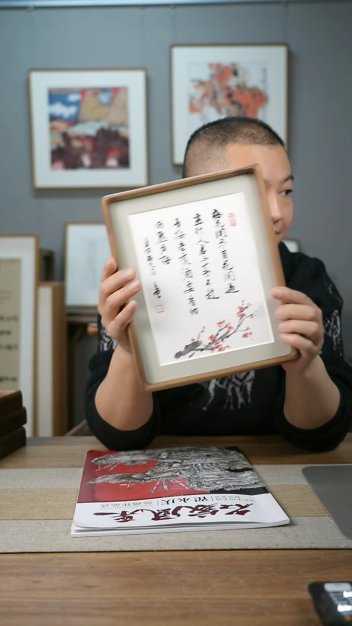 【闪购商品】书法协会会员老师带框作品-