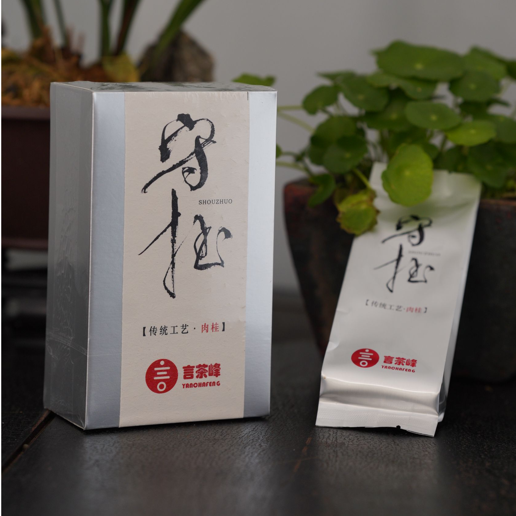 守拙打靶厂正岩肉桂茶叶54克