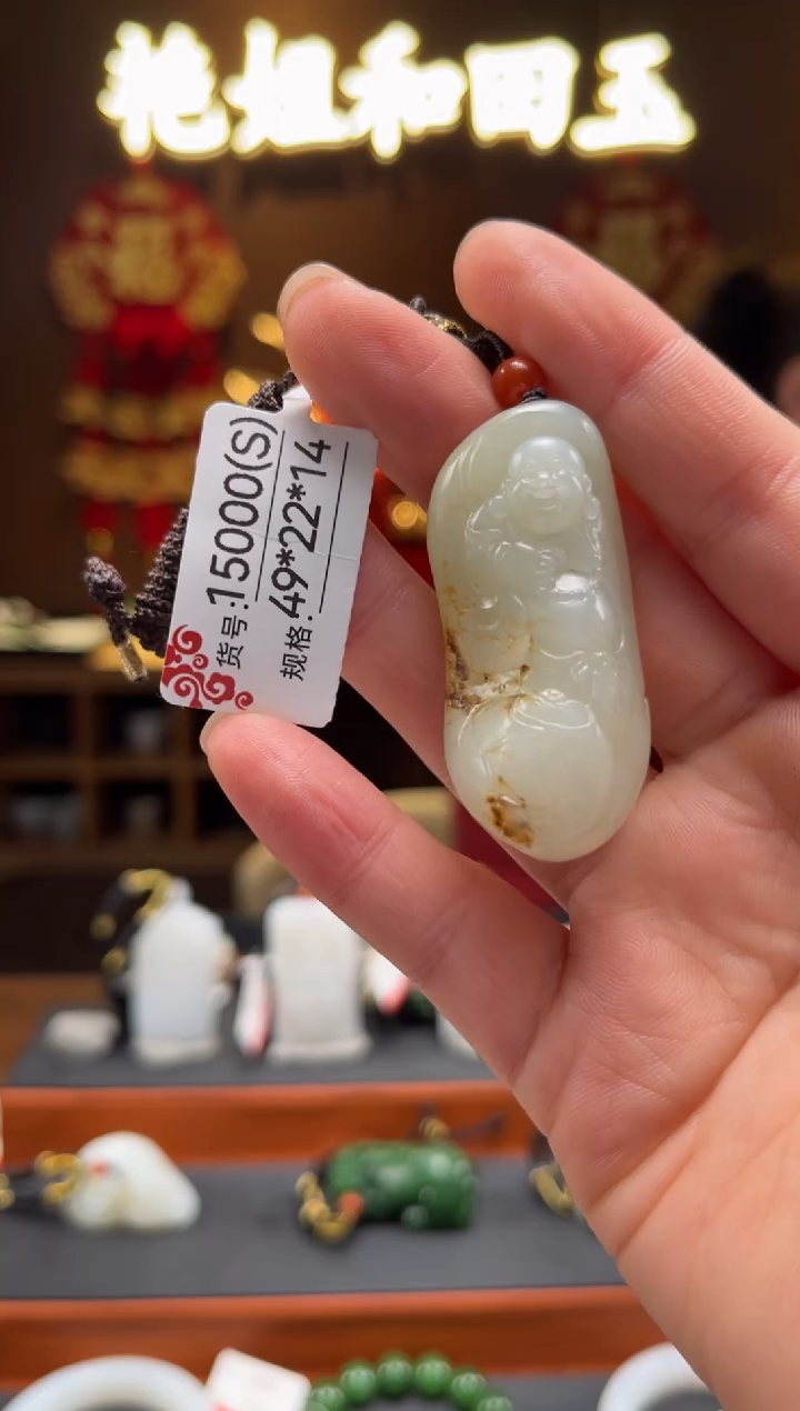 【闪购商品】和田玉吊坠未镶嵌S