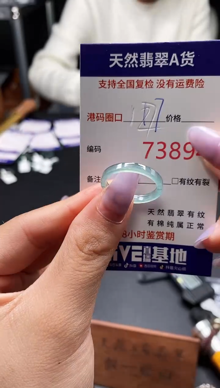未镶嵌戒指翡翠天然A货翡翠3894