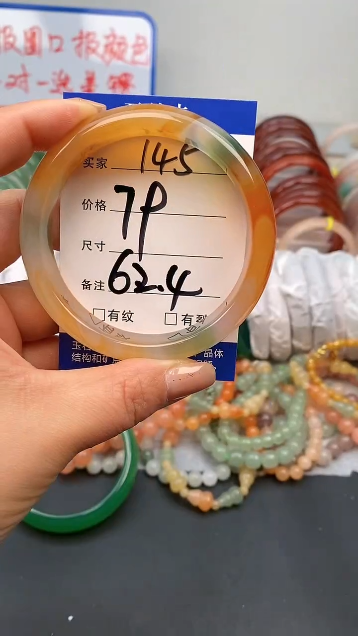 【闪购商品】玛瑙/玉髓手镯未镶嵌145-62+多样性发货看清圈口下单