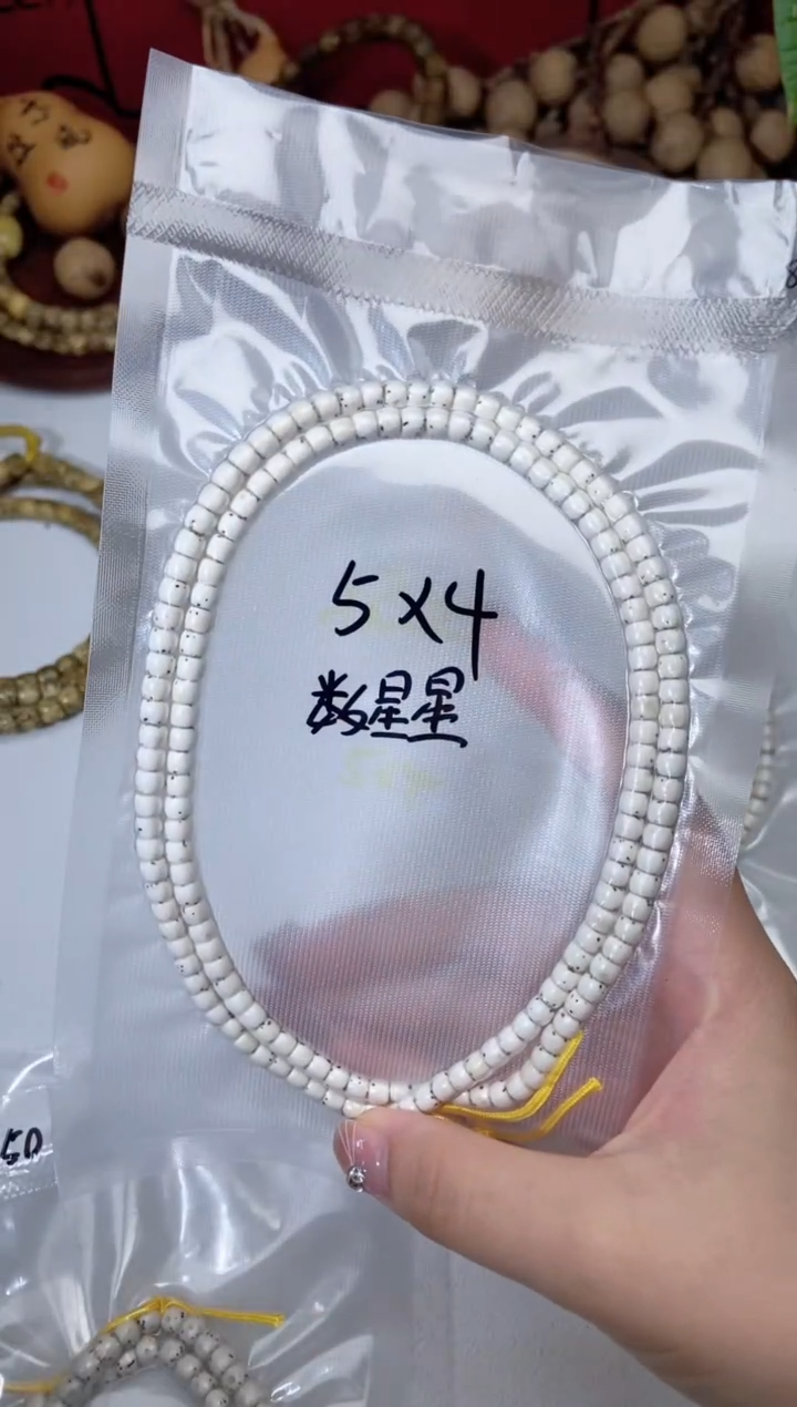 吊坠星月菩提5*4数星星原生态直切