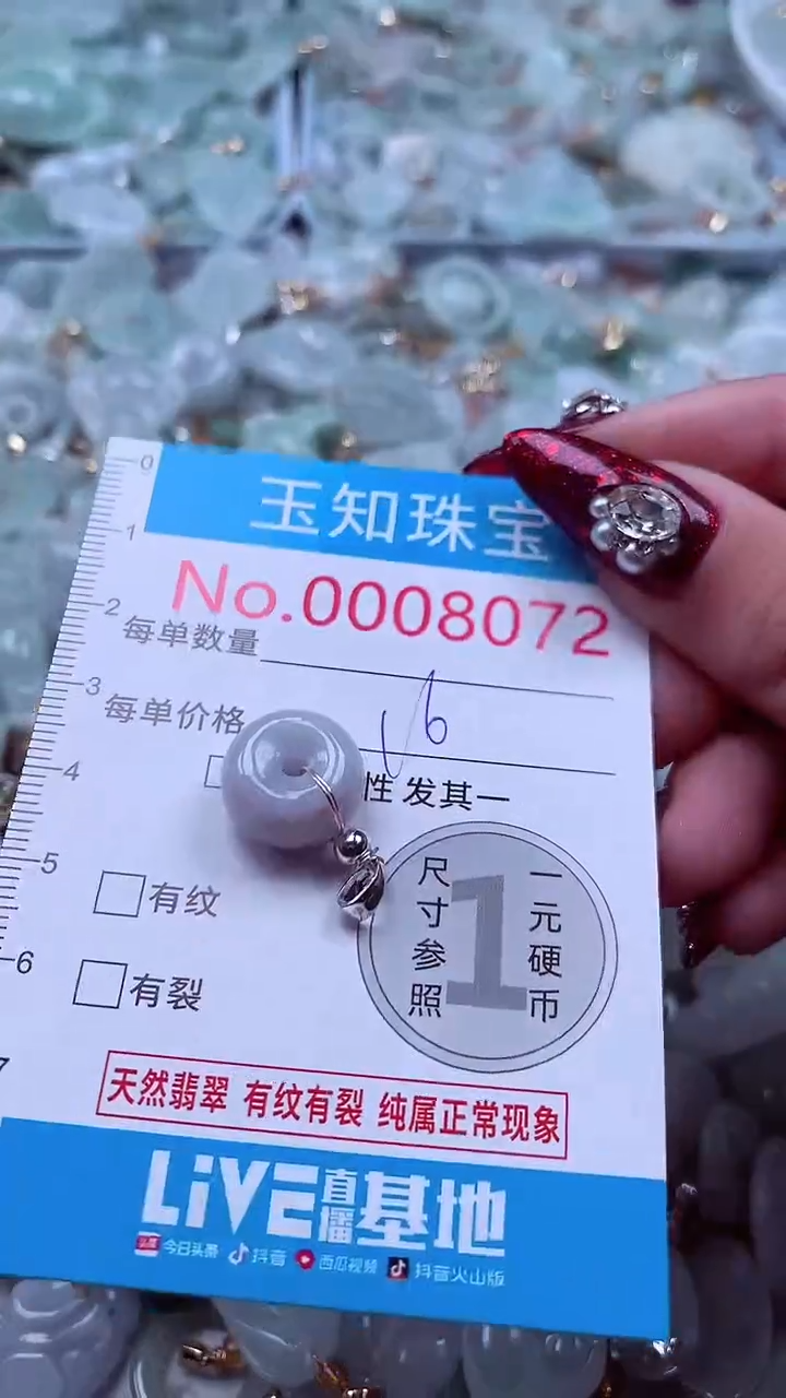 吊坠(不含链)未镶嵌翡翠8072