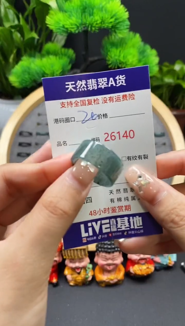【闪购商品】翡翠戒指未镶嵌天然翡翠戒圈6140