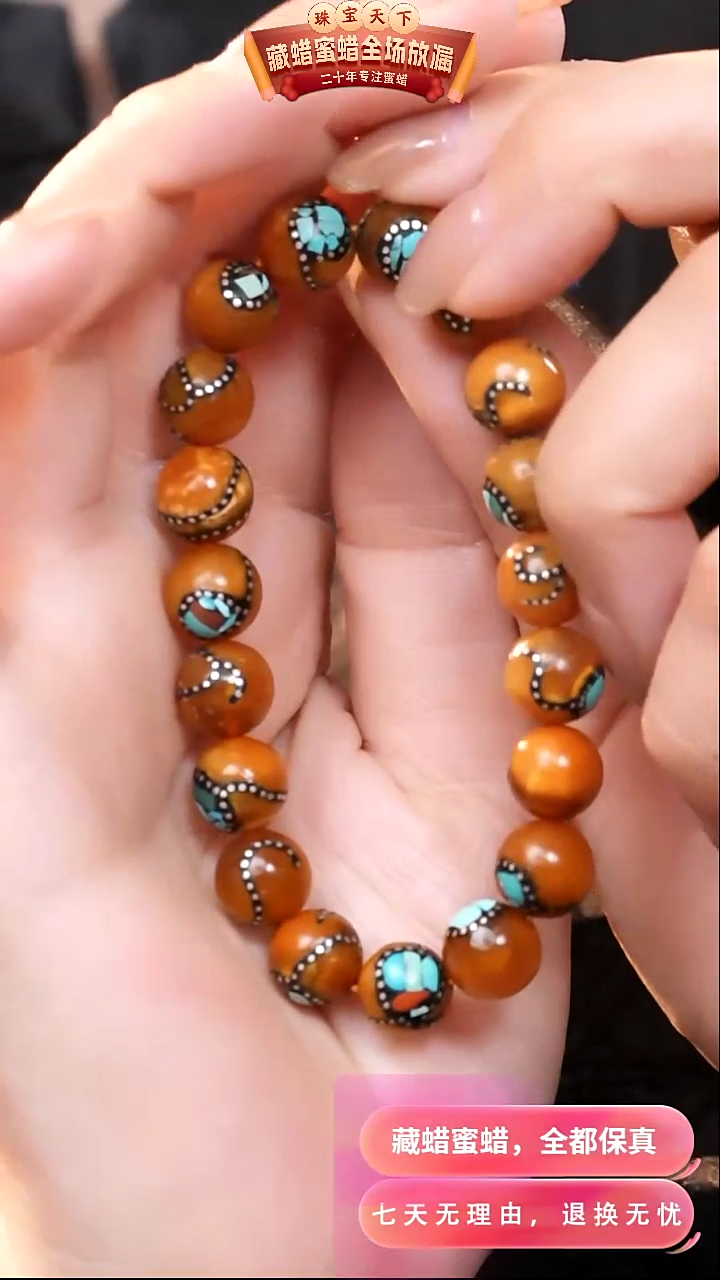 【闪购商品】蜜蜡颈饰未镶嵌9811天然蜜蜡琥珀假一罚四