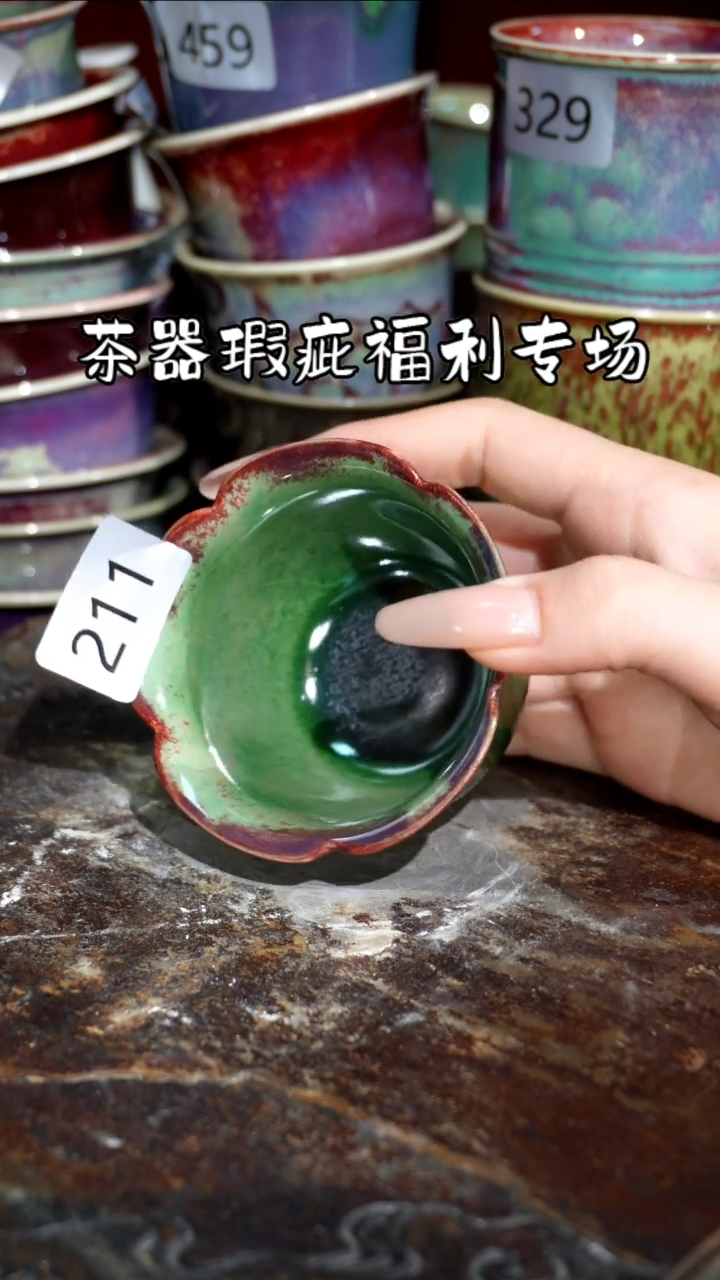 摆件精品窑变钧瓷茶器