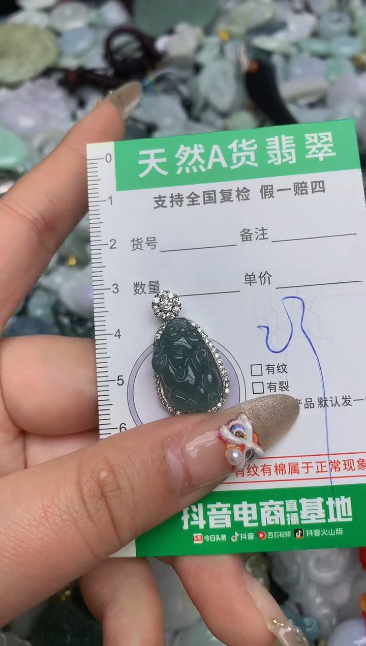 【闪购商品】翡翠颈饰未镶嵌天然缅甸A货翡翠吊坠