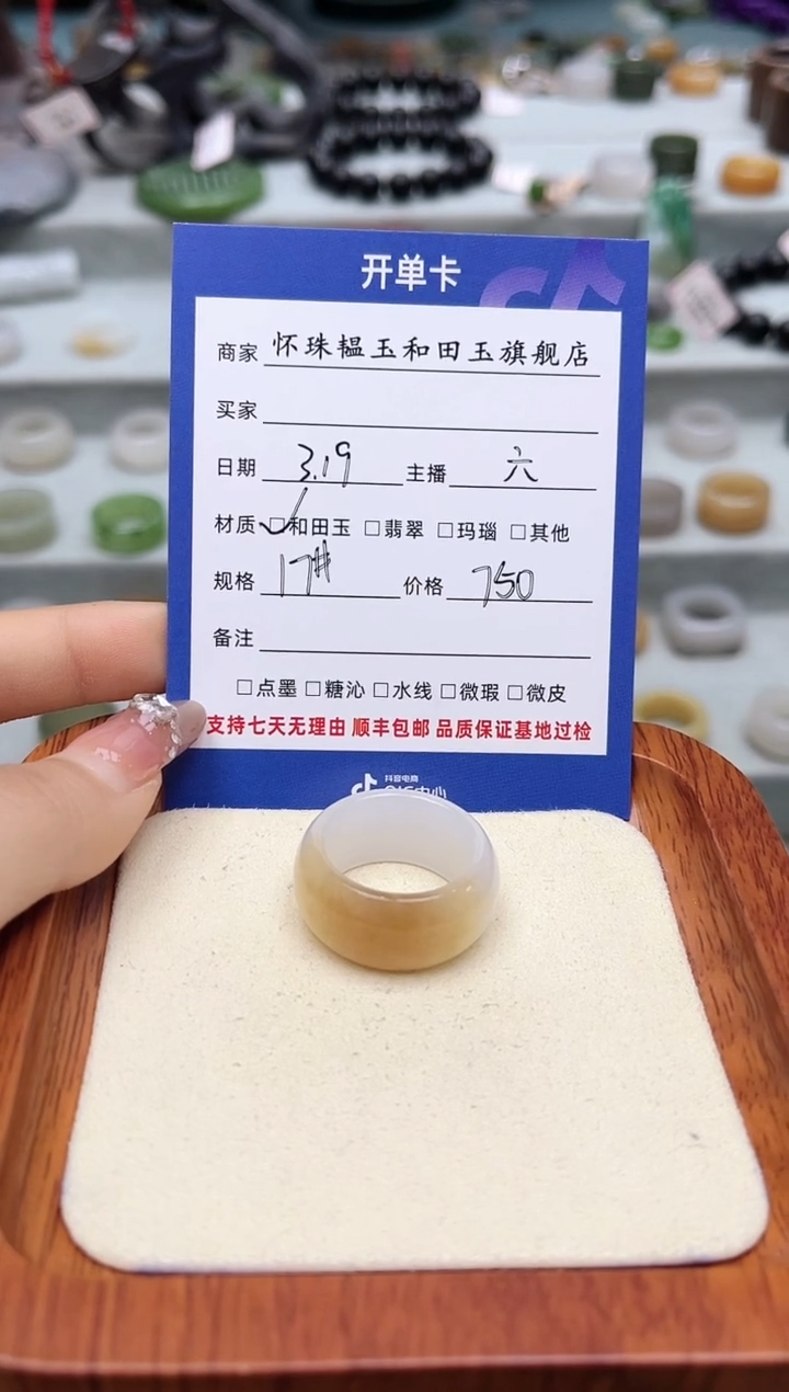 【闪购商品】和田玉未镶嵌戒指17号