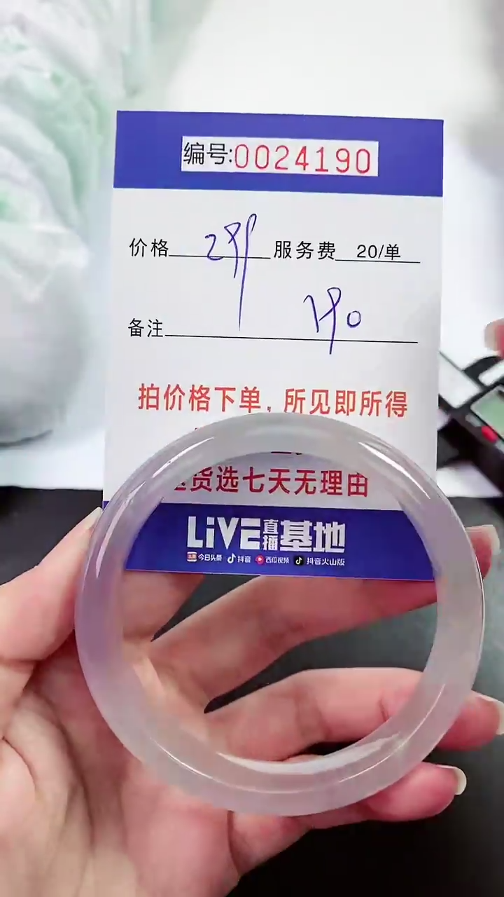 【闪购商品】以实物为准 000024190