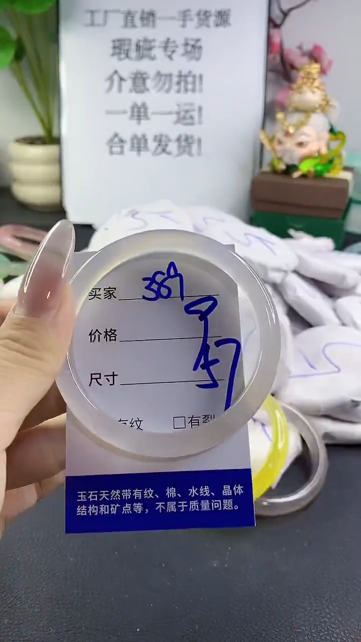 手镯玛瑙/玉髓未镶嵌389
