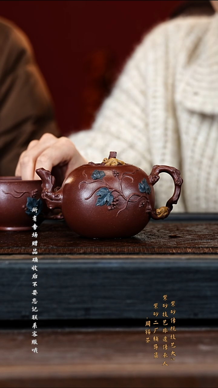 宜兴紫砂ZXF 红清水 松鼠葡萄 